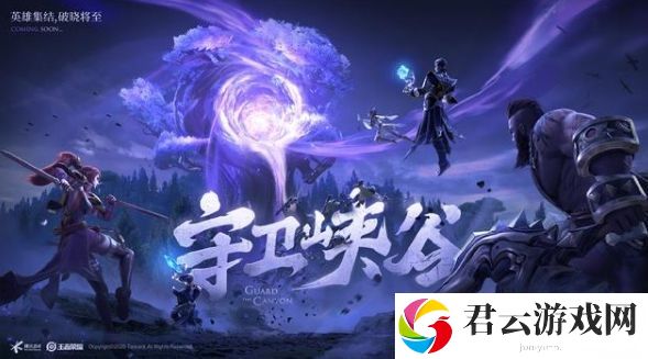 王者荣耀守卫峡谷第九关怎么通关 必备道具获取途径
