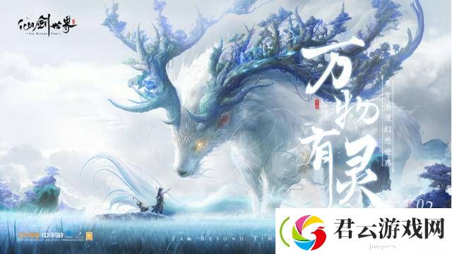 AI技术革新仙侠游戏