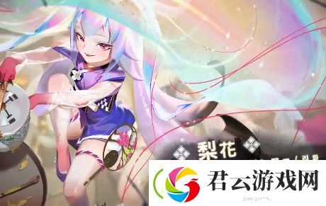 万象物语梨花怎么样-万象物语攻略