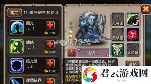 刀塔传奇人马全能死骑护盾大对比：高效完成每日任务方案诺布攻略
