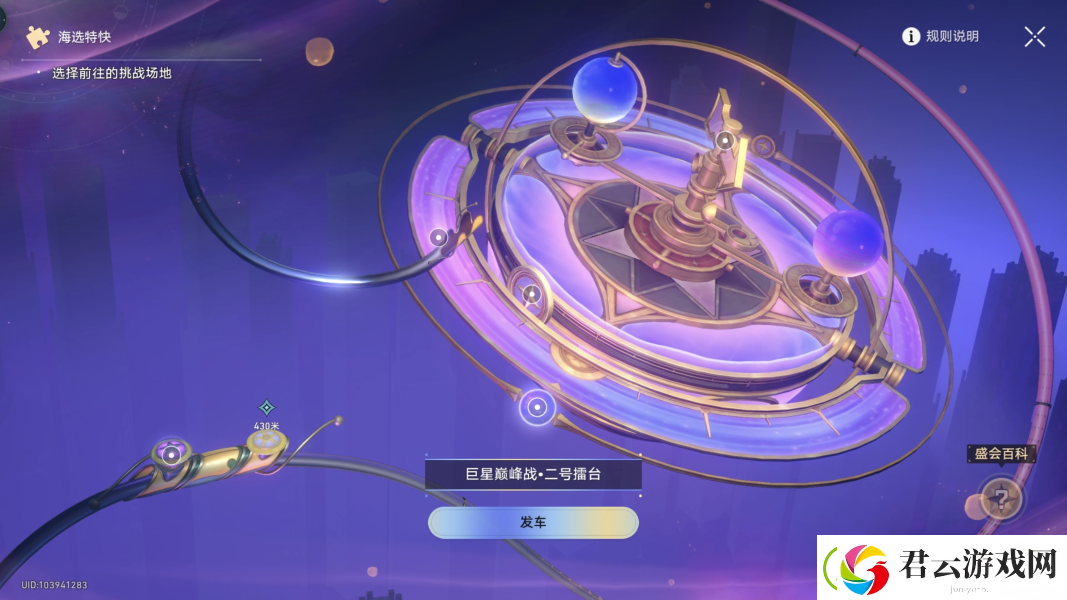 崩坏星穹铁道热砂假日任务攻略