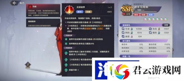 纳萨力克之王迪米乌哥斯怎么样