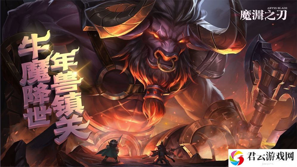 魔渊之刃破甲计算分析