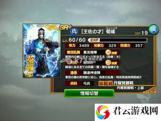 真三国无双爆发最强人物组合推荐：技能加点的最佳方案