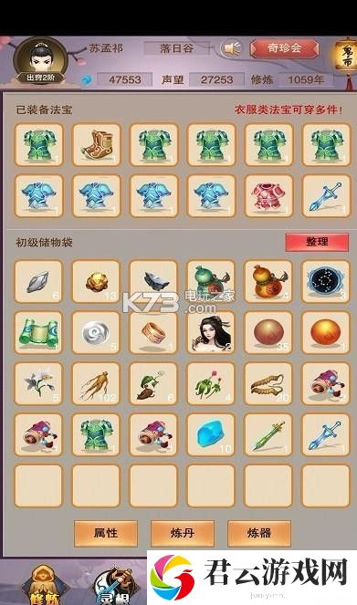 想不想修真新手升级攻略：如何在游戏中建立强大的团队？诺布攻略