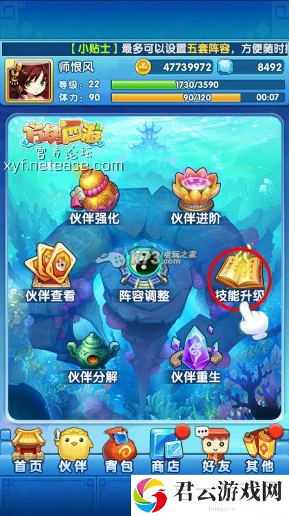 方块西游技能升级解析：游戏问题与故障排查方法诺布攻略