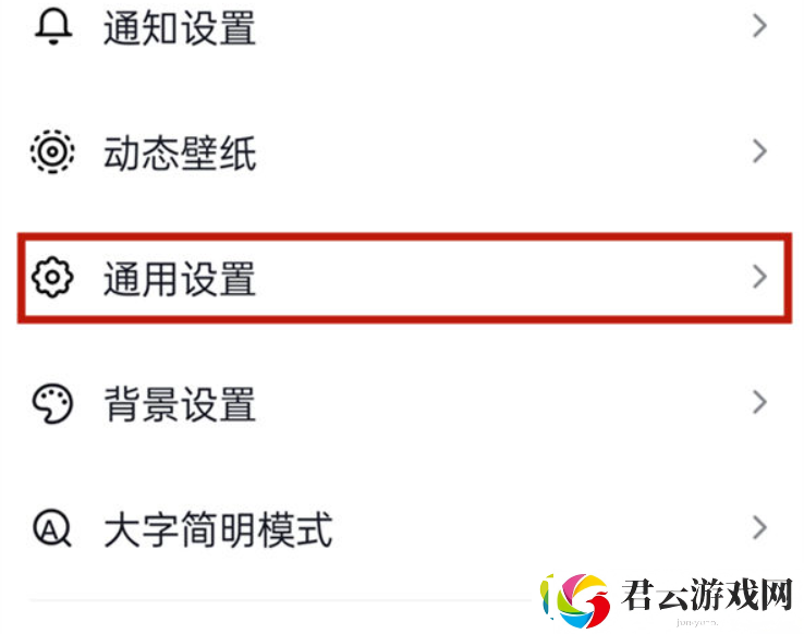 抖音火山版在哪打开省流模式
