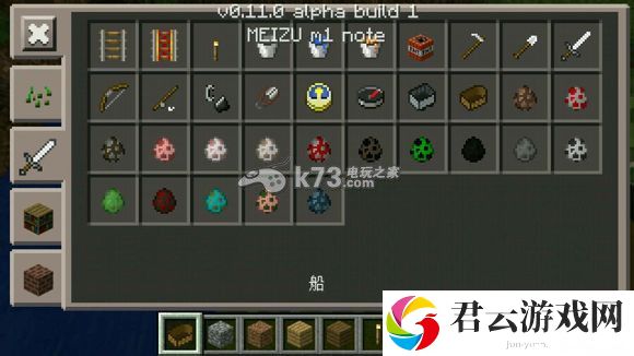 我的世界手机版0.11.0评测 新物品图鉴大全：神秘BOSS击杀指引