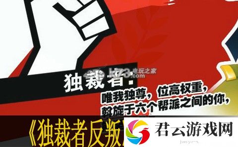 独裁者反叛上手心得：巧妙利用敌人疲劳取得战斗胜利诺布攻略