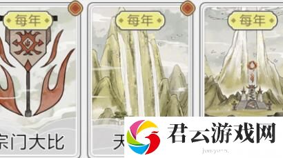 不一样的修仙宗门2天河瀑升级攻略介绍