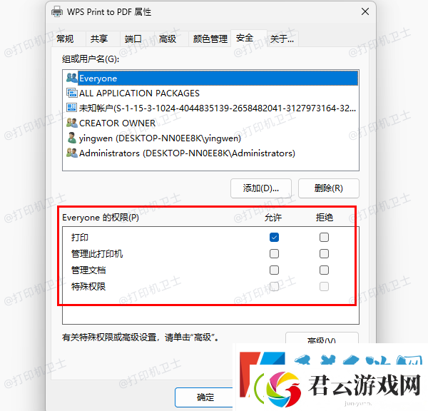 win10共享打印机需要权限与网络凭证的解决方法