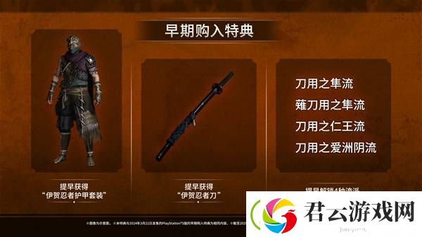 浪人崛起PC版购买指南-PC版售价及配置要求一览