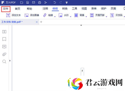 万兴pdf专家如何更换双面打印模式-双面打印修改方法介绍诺布攻略