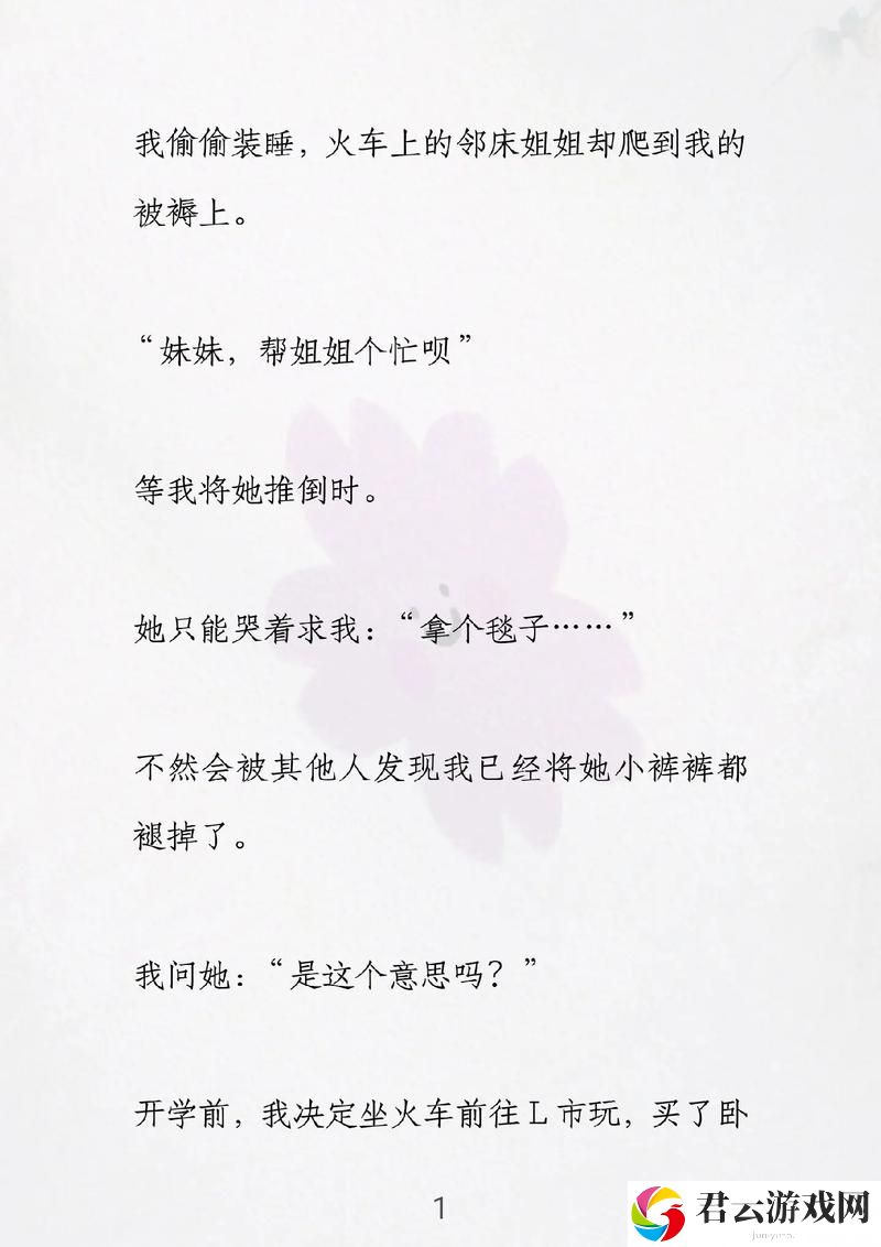 直言不讳的反击：s货叫大声点c懒烂你的sb诺布攻略