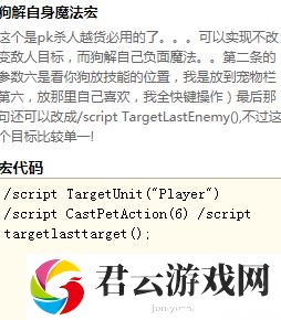 魔兽世界tbc毁灭术宏大全