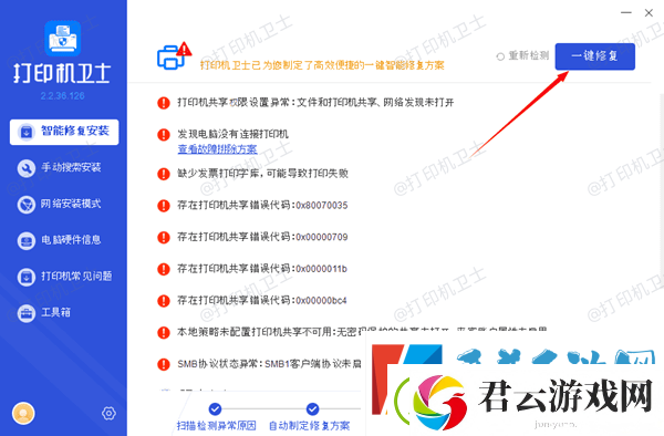 win10共享打印机需要权限与网络凭证的解决方法