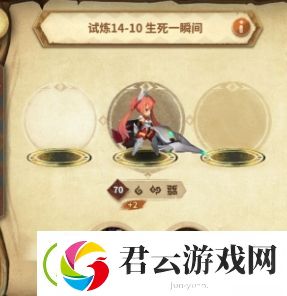 万象物语14-10怎么打-万象物语攻略