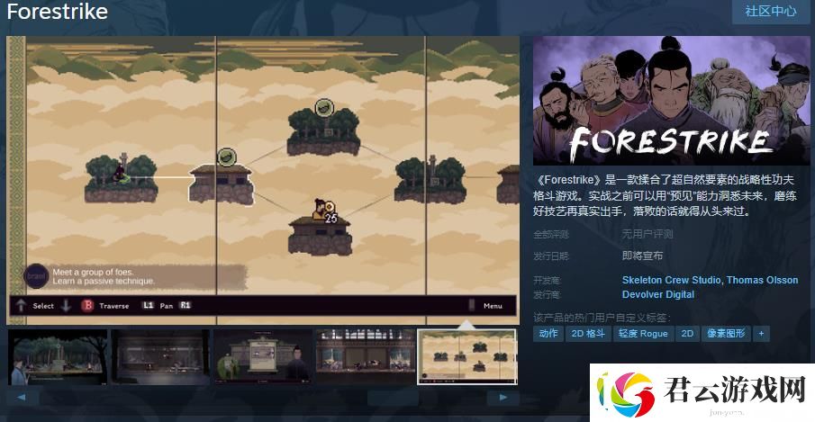 战略功夫游戏ForestrikeSteam页面-发售日待定诺布攻略