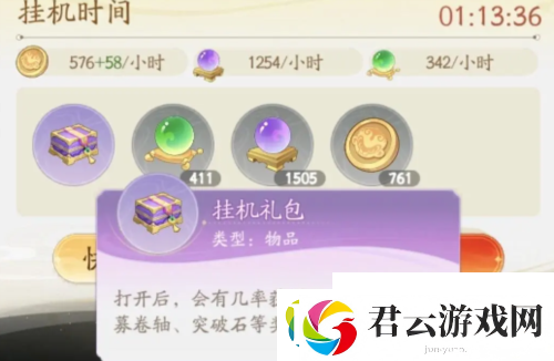闹闹天宫2战力提升怎么快速提升