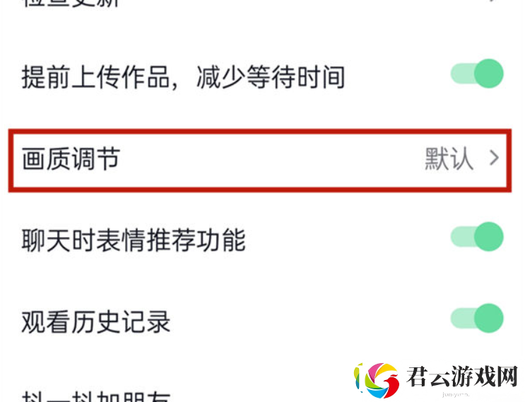 抖音火山版在哪打开省流模式