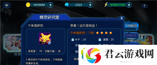 打造最强精灵阵容口袋联盟全新系统解读