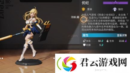 高能手办团全手办强度测评
