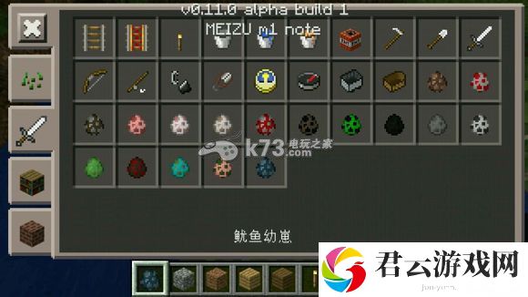 我的世界手机版0.11.0评测 新物品图鉴大全：神秘BOSS击杀指引