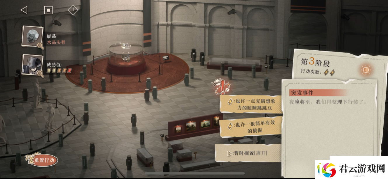 重返未来1999以盗制盗水晶头骨怎么玩