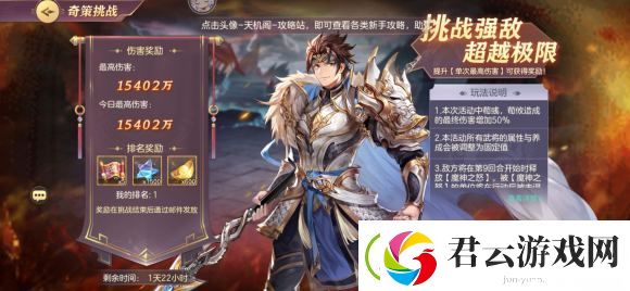 三国志幻想大陆奇策挑战铁骑突进阵容怎么玩