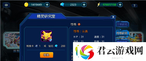打造最强精灵阵容口袋联盟全新系统解读