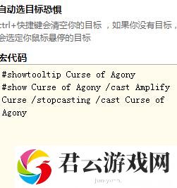 魔兽世界tbc毁灭术宏代码设置诺布攻略