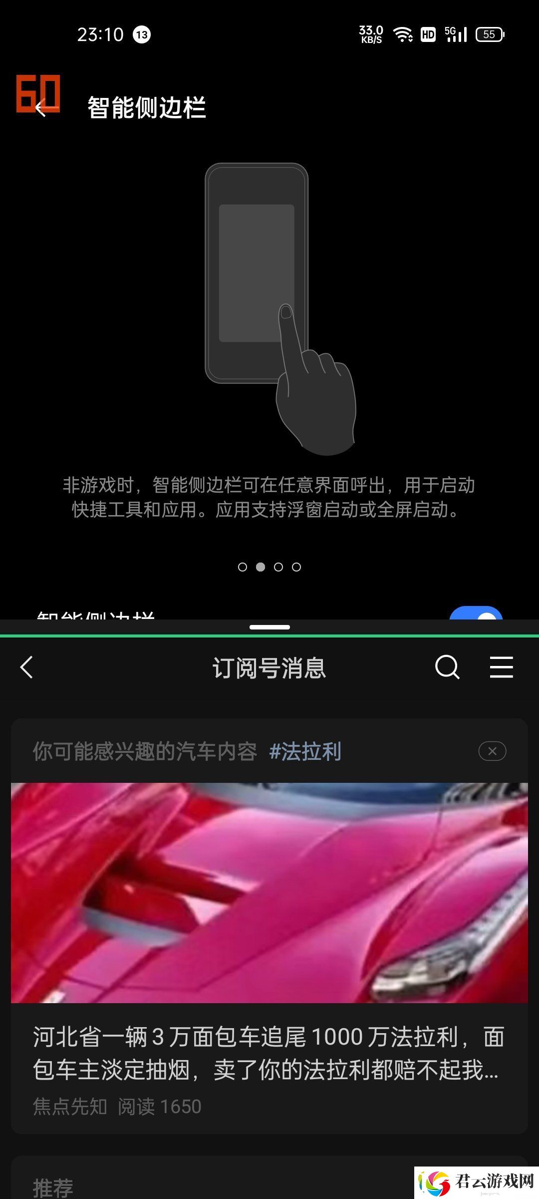 真我11如何分屏