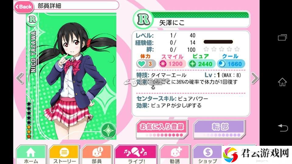 love live学园偶像祭卡片技能升级方法：游戏内副本BOSS技能解析