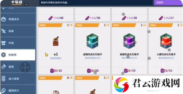 坎公骑冠剑星片使用攻略诺布攻略