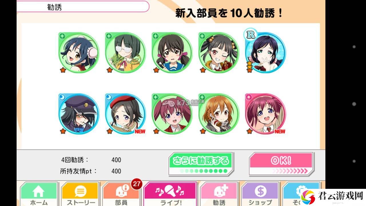 love live学园偶像祭卡片技能升级方法：游戏内副本BOSS技能解析