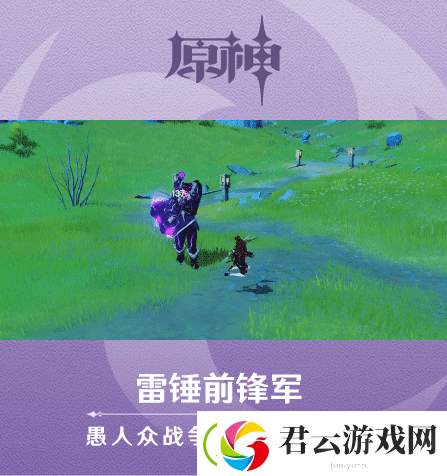 原神愚人众先遣队介绍