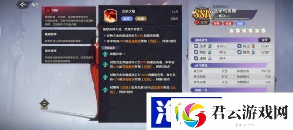 纳萨力克之王迪米乌哥斯怎么样