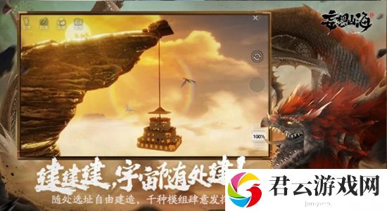 妄想山海开局降生在什么地点比较好 稀有称号获取分析