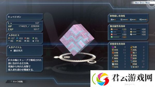 英雄传说创之轨迹真梦幻回廊第一层通关方法