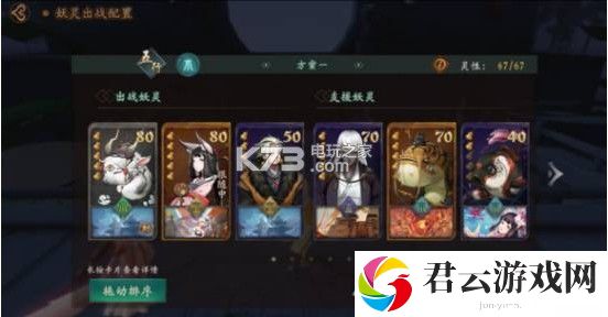 神都夜行录妖灵选择推荐：游戏BUG与问题解决方法诺布攻略