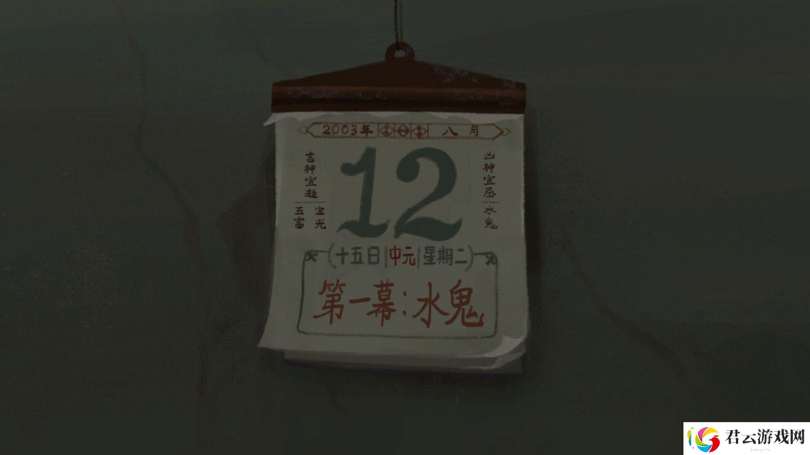 水鬼Steam页面上线