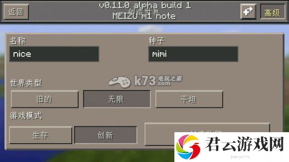 我的世界手机版0.11.0评测 新物品图鉴大全：神秘BOSS击杀指引