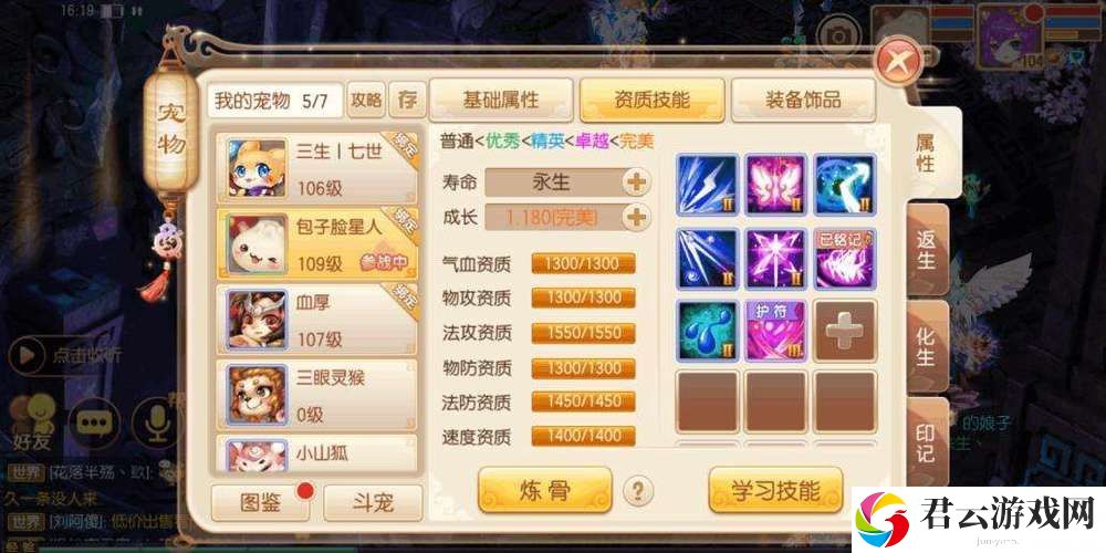 梦幻诛仙手游合欢法宝选择