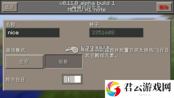 我的世界手机版0.11.0评测 新物品图鉴大全：神秘BOSS击杀指引