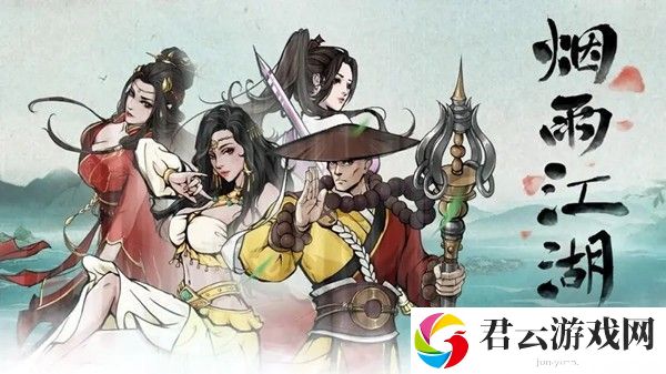 烟雨江湖聪聪隐藏试卷题目答案是什么