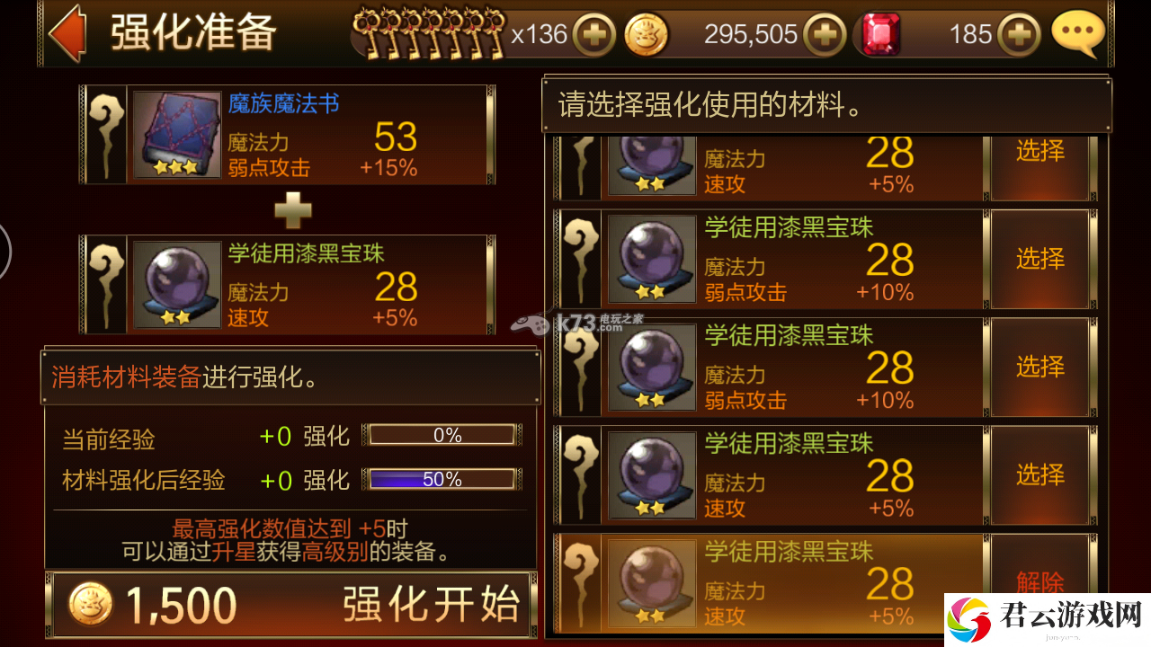 七骑士装备强化及升级详解：可能会有惊喜等着你
