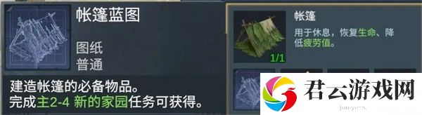 迷失蔚蓝帐篷材料介绍