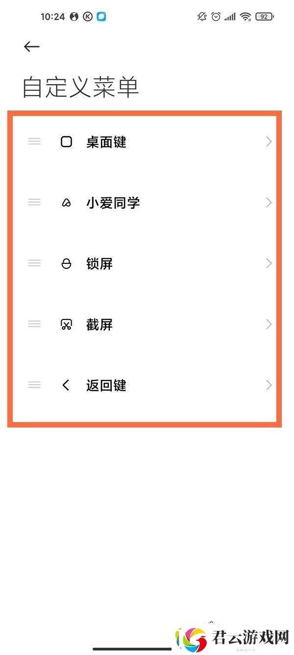 小米手机悬浮球如何设置