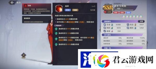 纳萨力克之王迪米乌哥斯怎么样