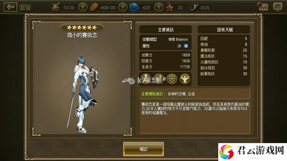钢铁骑士团强力随从推荐：世界探险路线揭秘